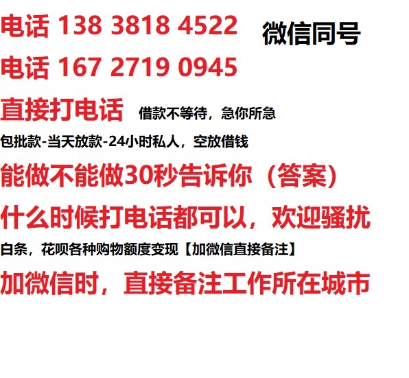 通道借钱上门放款|通道线下个人借贷周转|通道私人放款联系方式